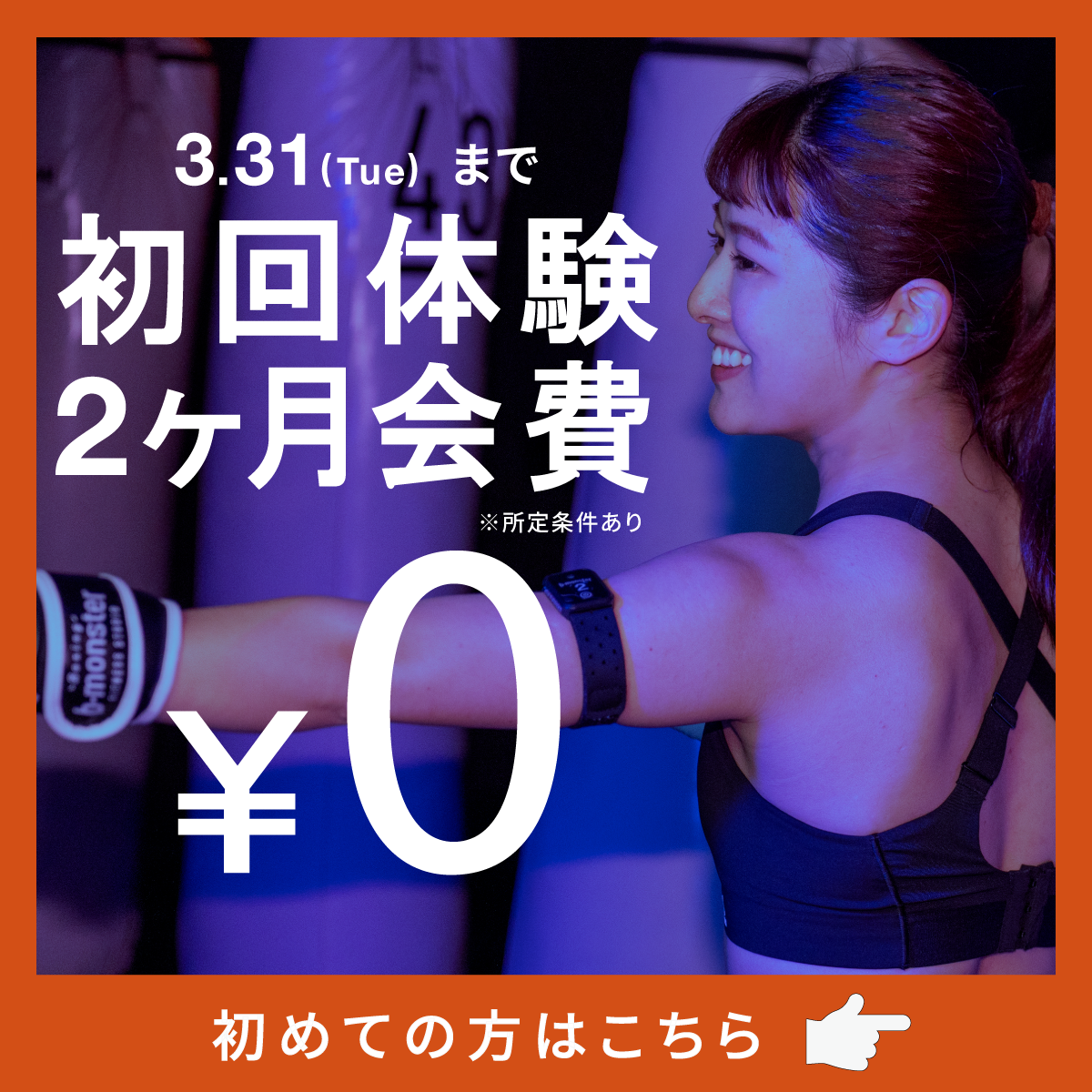 初めての方はこちら