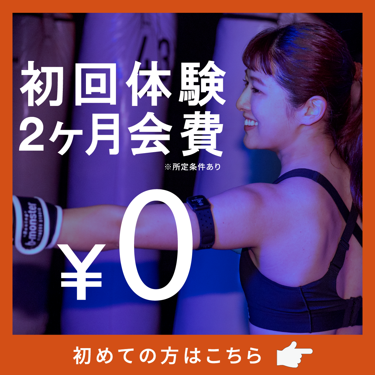 初めての方はこちら