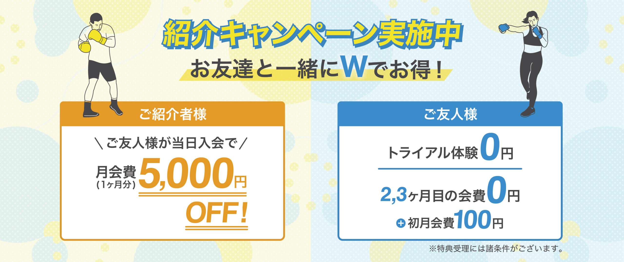 バナー