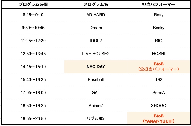 20250728HIPHOPDAY